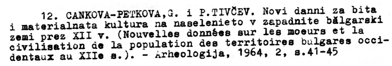 La science historique bulgare