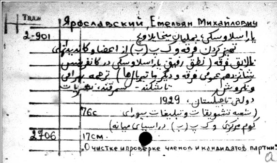 nlr_catalog_tadzhiki_imprints