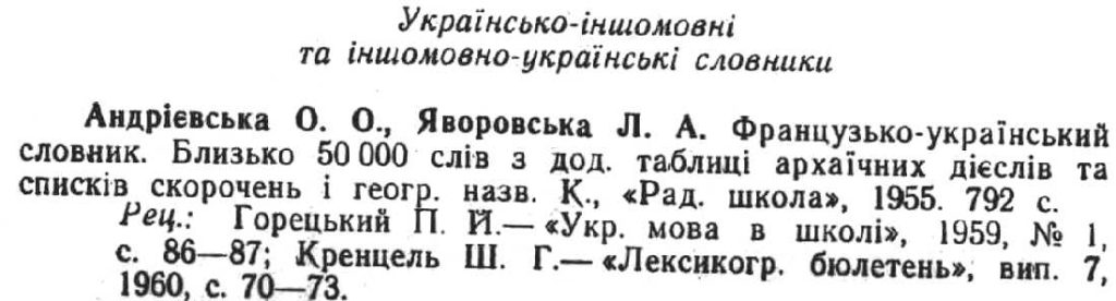 sample entry from Ukrains`ka mova