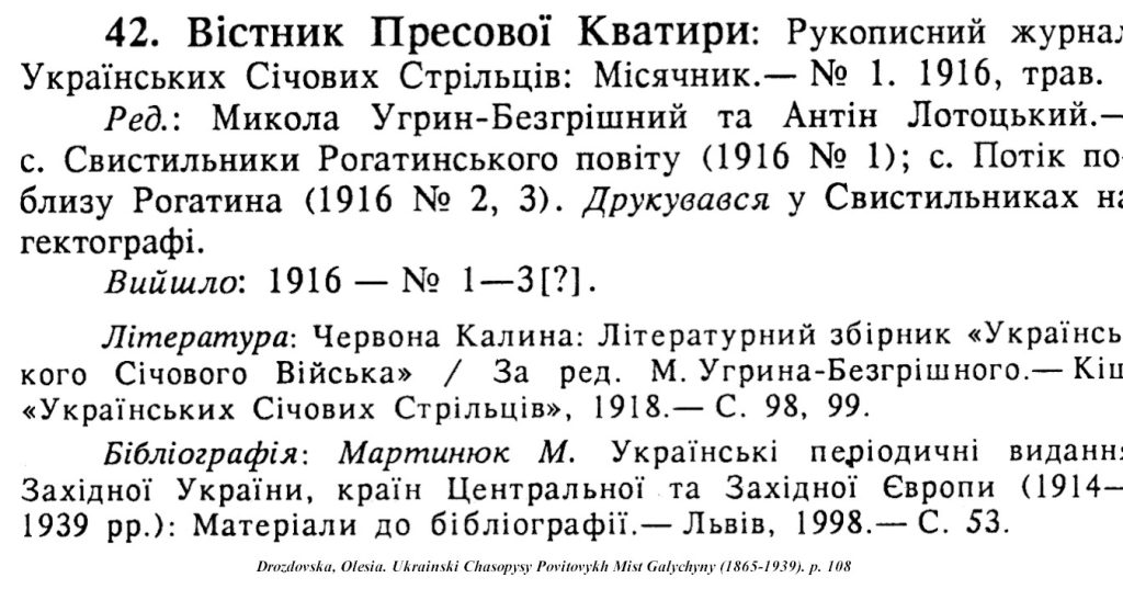 sample entry from Ukrain`ski chasopysy povitovykh mist Halychyny