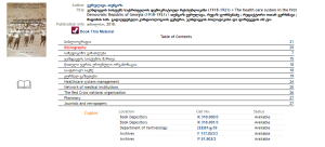 Record from the National Parliamentary Library of Georgia