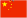 chinese flag