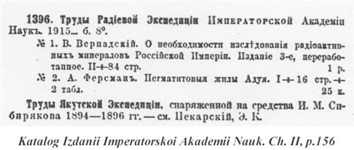 a sample entry for Katalog izdanii Imperatorskoi Akademii Nauk