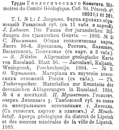 a sample entry for Katalog Russkikh knig biblioteki Imp. Spb. Univ