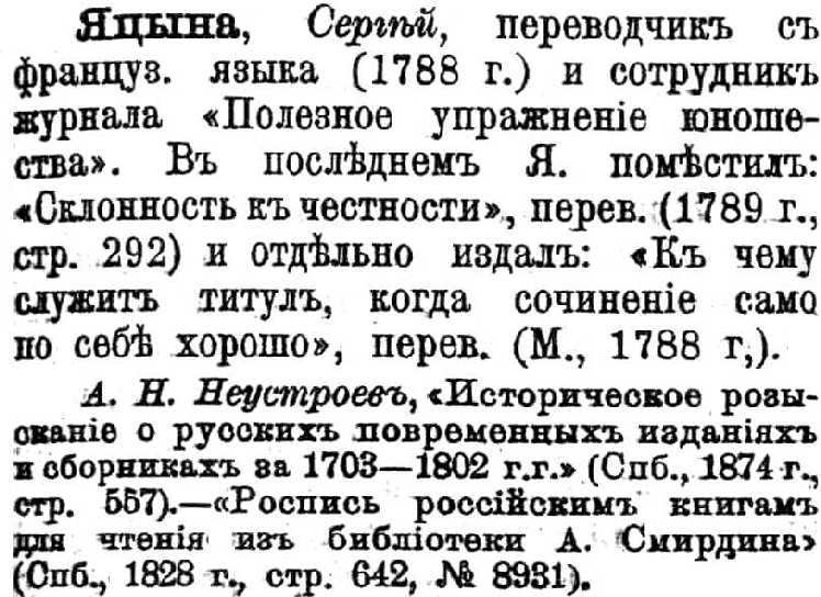 a sample entry from Russkii biograficheskii slovar