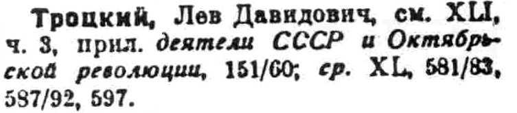 a sample entry for Entsiklopedicheskii slovar' Russkogo Bibliograficheskogo Instituta Granat