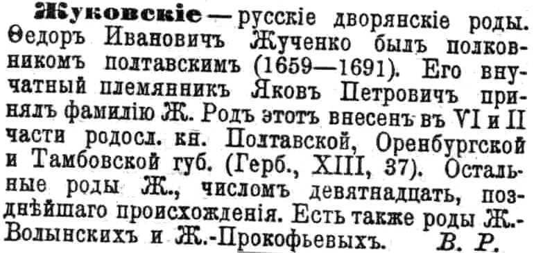 a sample entry for Entsiklopedicheskii slovar'