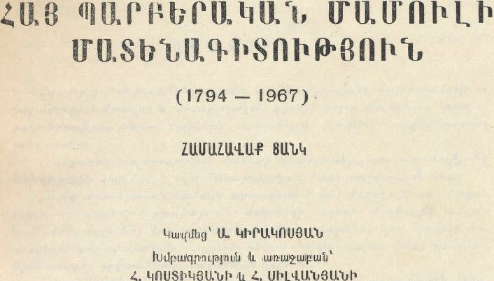 Title_page_bibliography