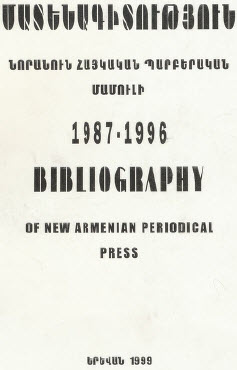 title_page_bibliography_1999