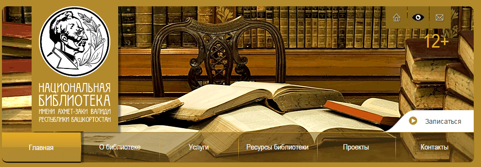 Home page for National Library of Bashkortostan