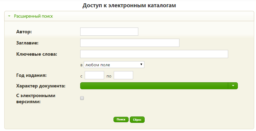 Sample search from electronic library of Buryatia