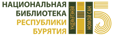 Republic of Buryatia National Library webpage