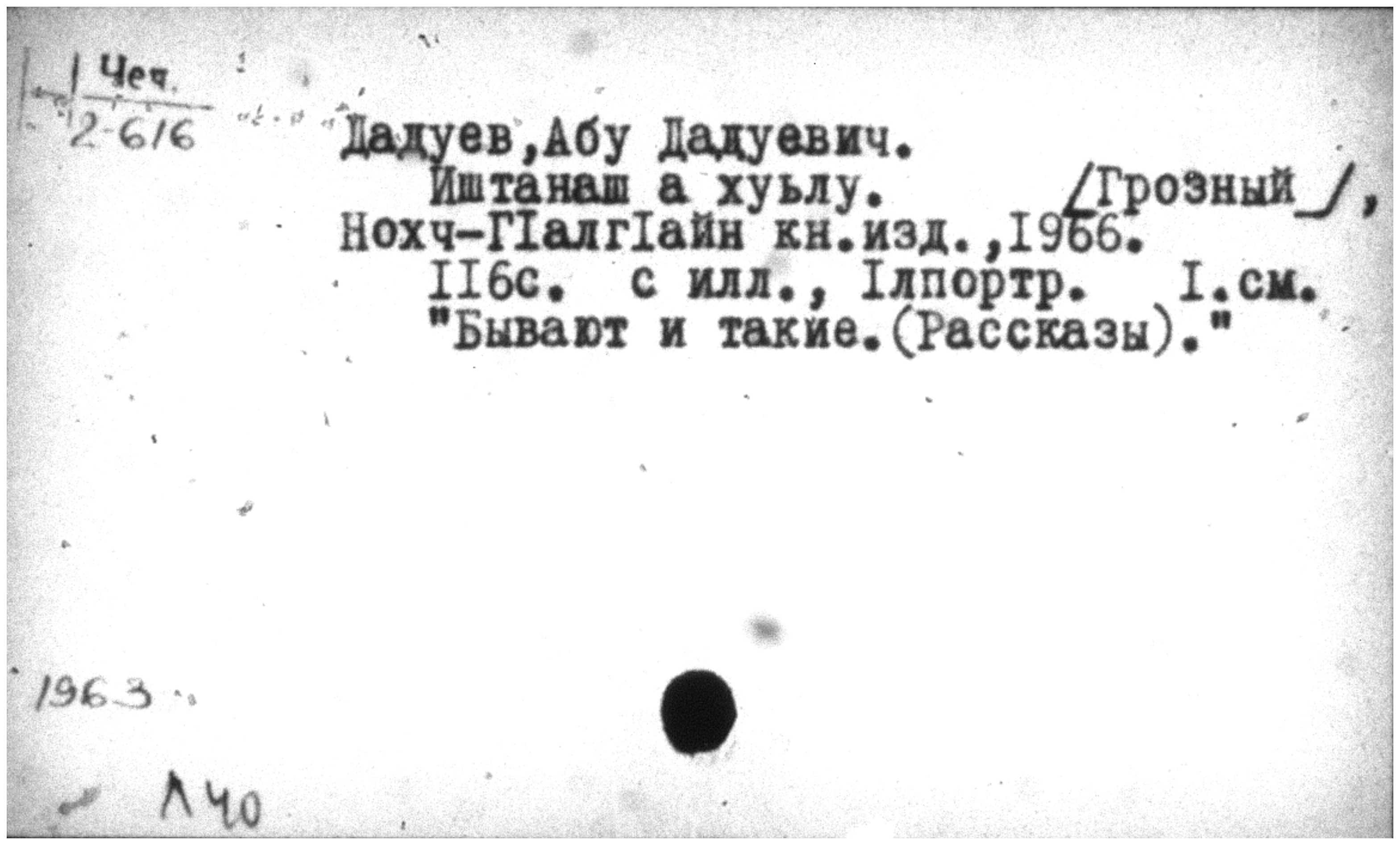 Microfiche imprint catalog for Chechen language