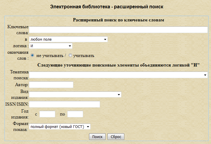 Search electronic library of Chuvashia