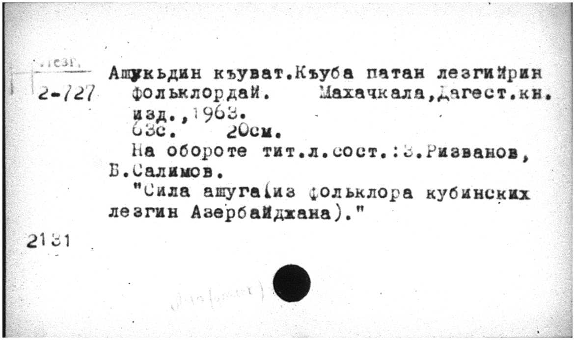 Microfiche Lezgi example