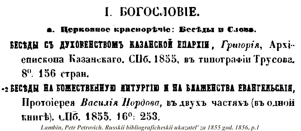 sample entry for russkii bibliograficheskii ukazatel` za 1855 god