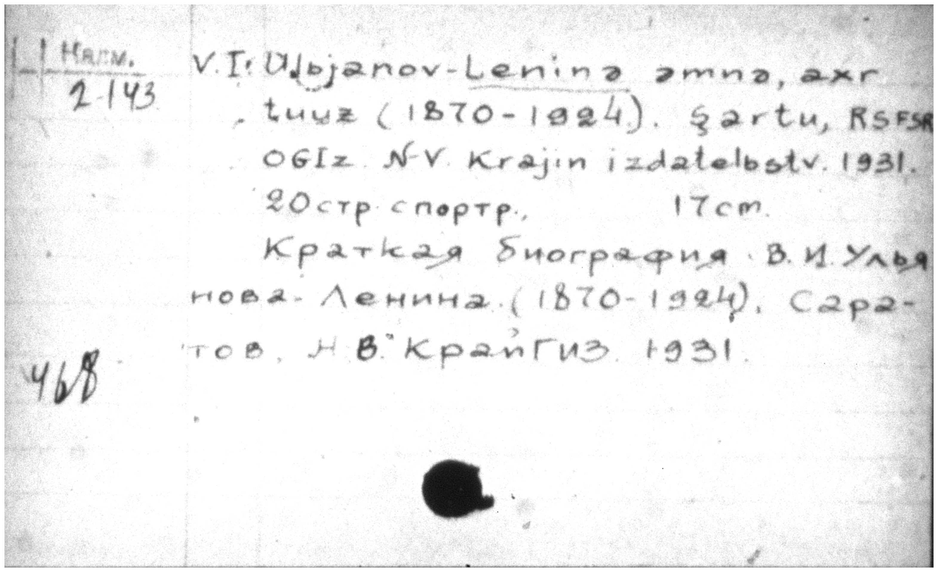 Scanned card from Kalmykia imprint catalog example 2