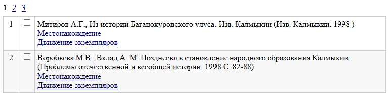 Results from the Kalmykia National library catalog