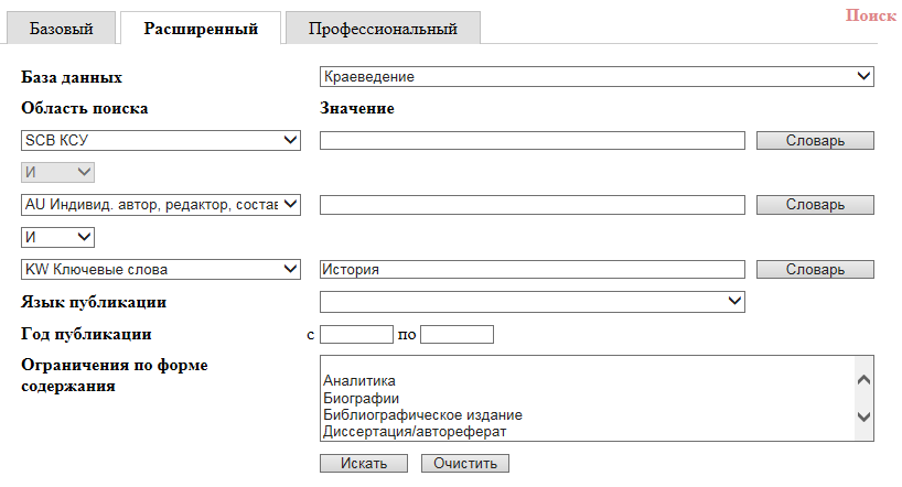 Catalog search for the Kalmykia National library