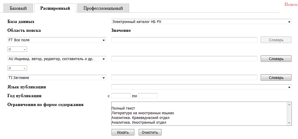 Sample catalog search for the Republic of Khakassia.