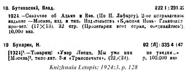sample entry for Knizhnaia letopis`