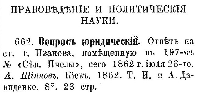 sample entry for Bibliografiia [novykh knig]