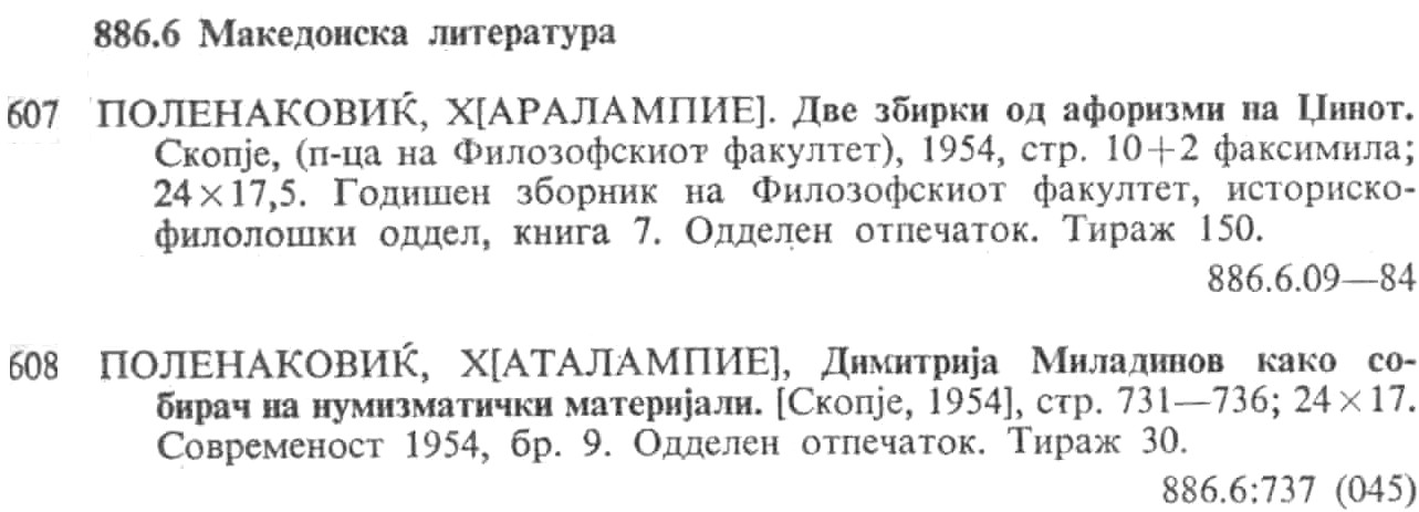 several items that appeared in the 1954-1955 volume under the heading "Macedonian literature"