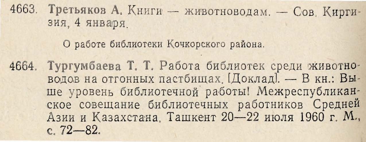 Sample entries from page 518 of E. Novichenko's KIRGIZSKAIA SSR V 1961 GODU (Frunze, 1966)