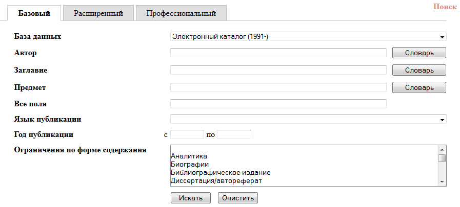 Search function from catalogs at Sakha national library