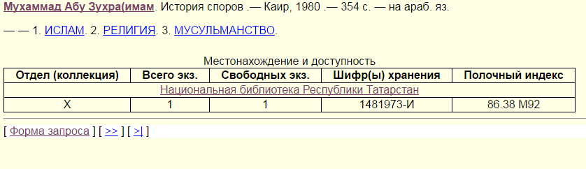 Results from National library of Tatarstan catalog