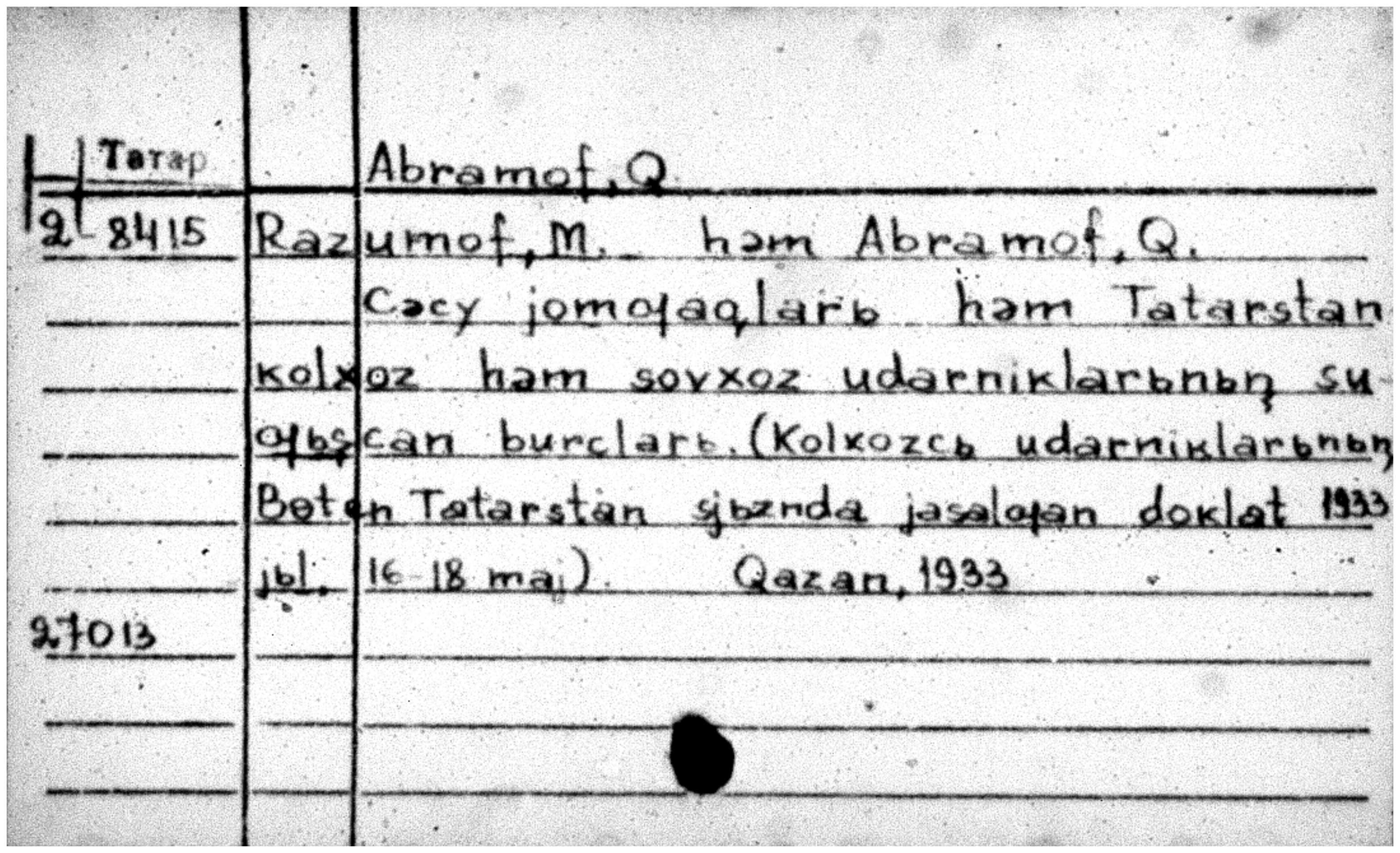 Scanned card from Tatar imprint catalog example 2