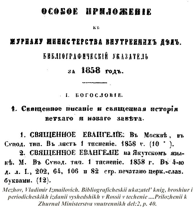 sample entry for Bibliograficheskii ukazatel` knig, broshiur i periodicheskikh izdanii vyshesshikh v Rossii v techenie...