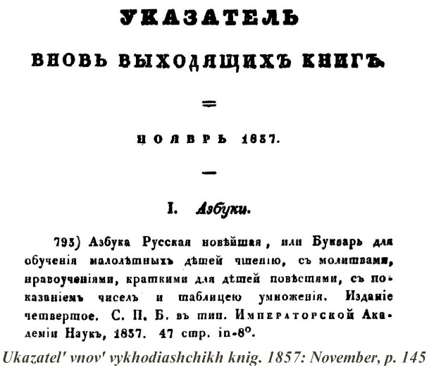 sample entry from Ukazatel` vnov` vykhodiashchikh knig