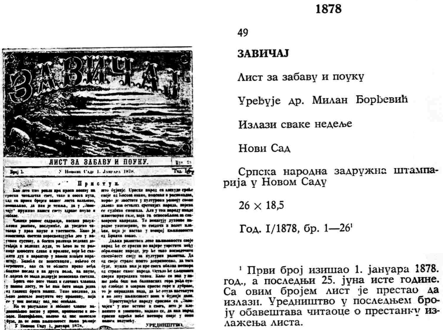 sample entry from Bibliografija Novosadske stampe 1824-1918