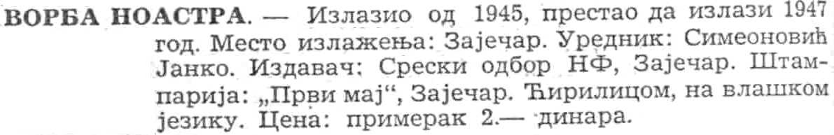 sample entry from Bibliografija Srbije 1947-1948