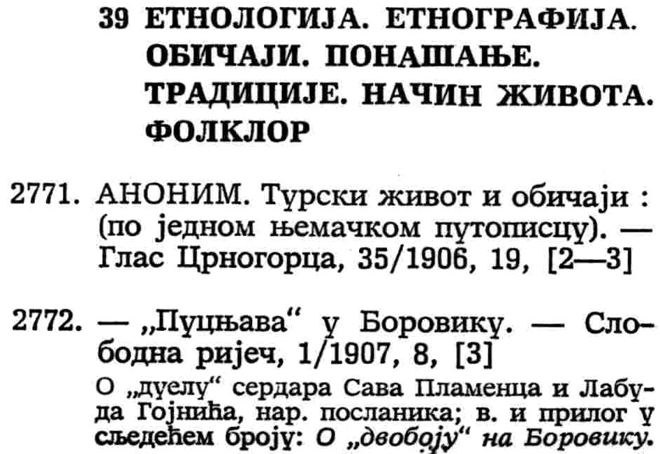 sample entry for Crnogorska bibliografija 1494-1994