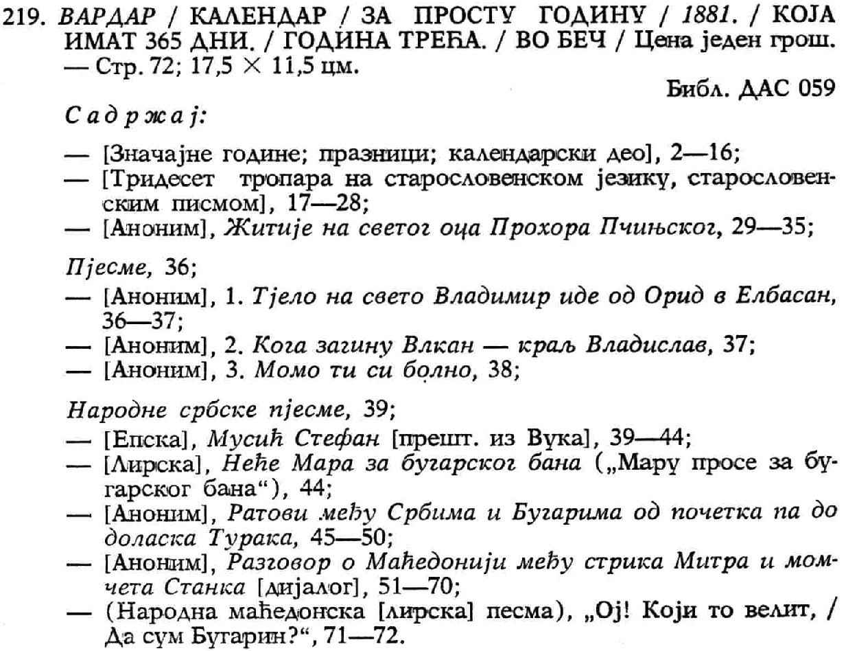 sample entry from Bibliografija srpskih almanaha i kalendara