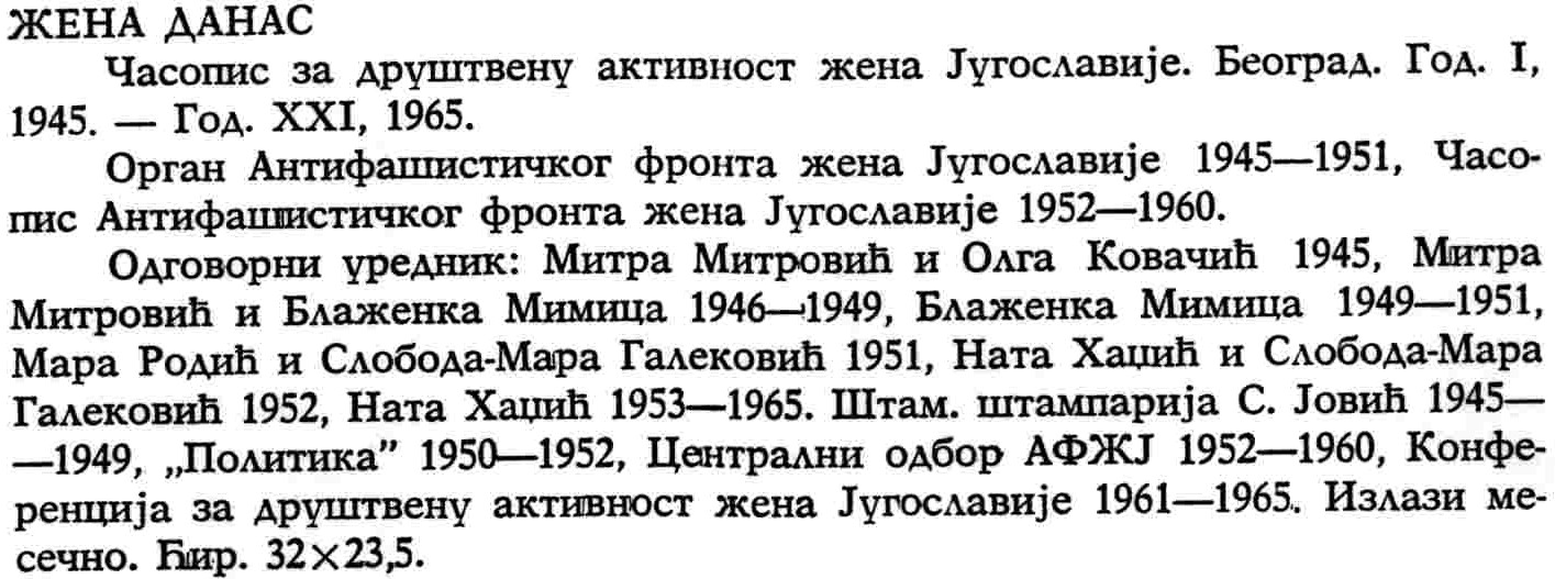 sample entry from bibliografija periodike srbije