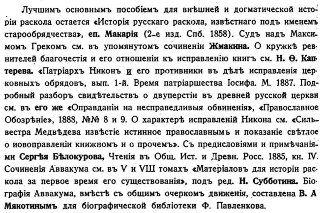 sample entry for Ocherki po istorii russkoi kul`tury