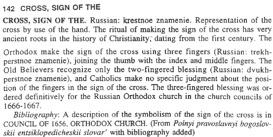 sample entry from The modern encyclopedia of religions in Russia and the Soviet Union