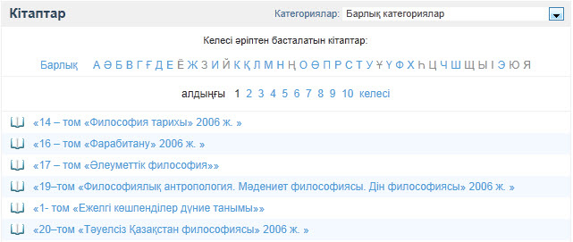 Menu of works available in full text at www.madenimura.kz