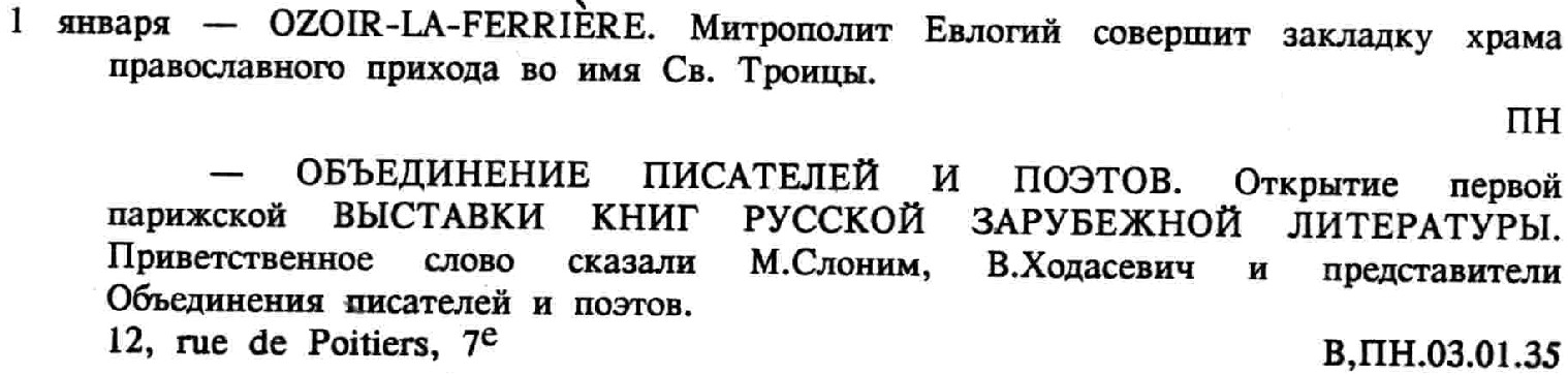 events that occurred on January 1, 1935