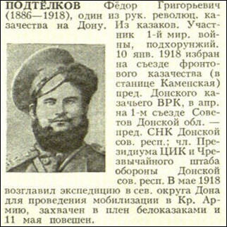 sample entry from Grazhdanskaia Voina i voennaia interventsiia v SSSR