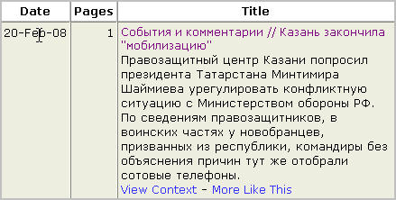 Sample search entry from the ISI Emerging Markets