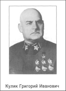 sample entry from Marshaly Sovetskogo Soiuza. Lichnye dela rasskazyvaiut