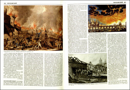 sample entry from Otechestvennaia voina 1812 goda: Entsiklopediia