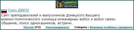 the header for the web-site Reiting Voennykh Saitov