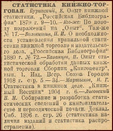 a sample entry for Slovarnyi Ukazatel po Knigovedeniiu