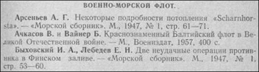 sample entry from Velikaia Otechestvennaia voina Sovetskogo Soiuza