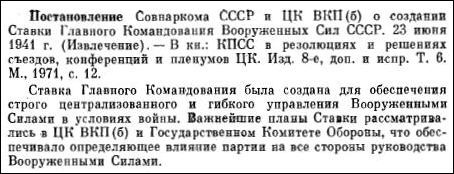 sample entry from Voenny voprosy v dokumentakh KPSS i Sovetskogo gosudarstva